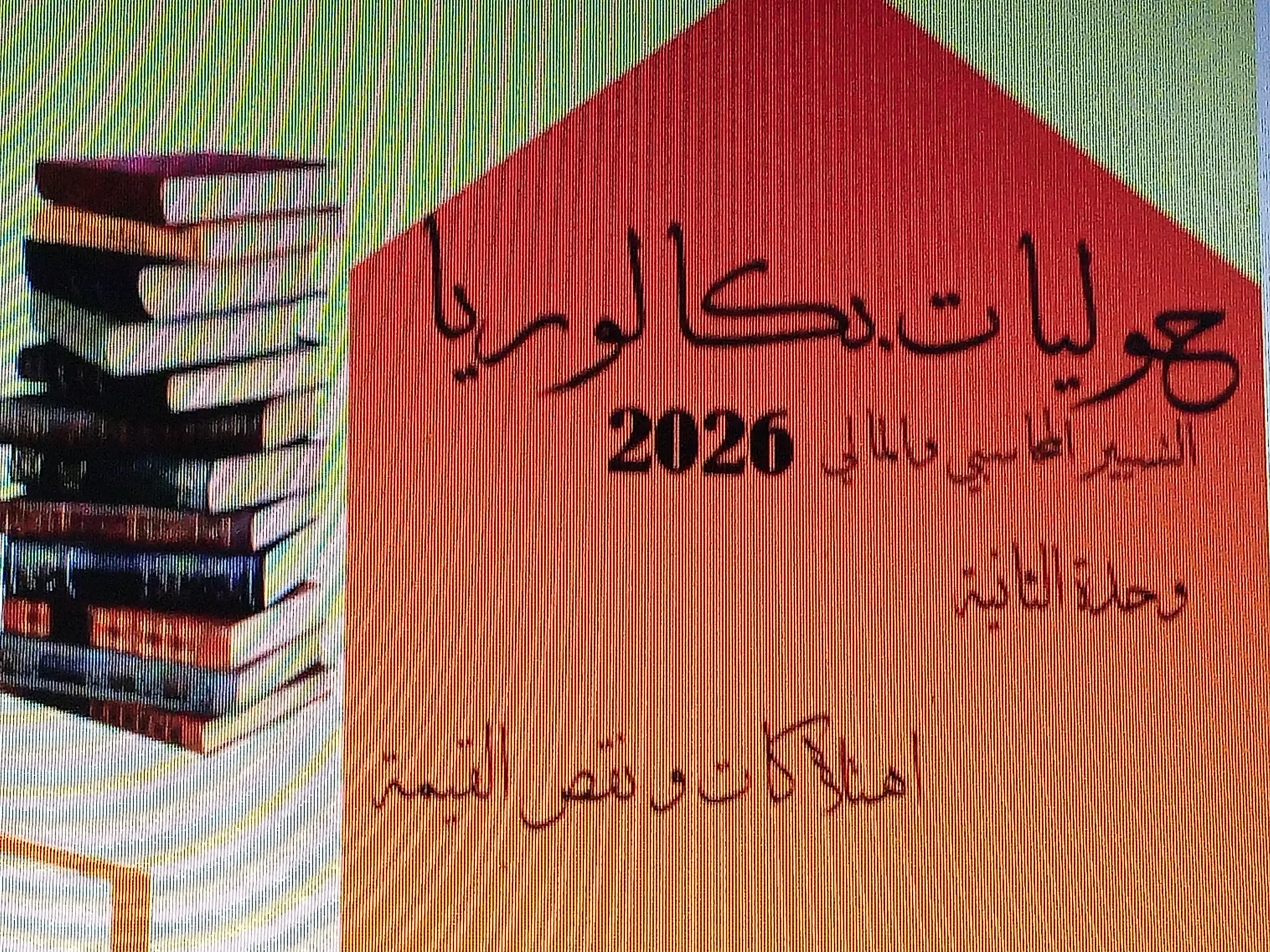 ملخصات وموضيع  محاسبة